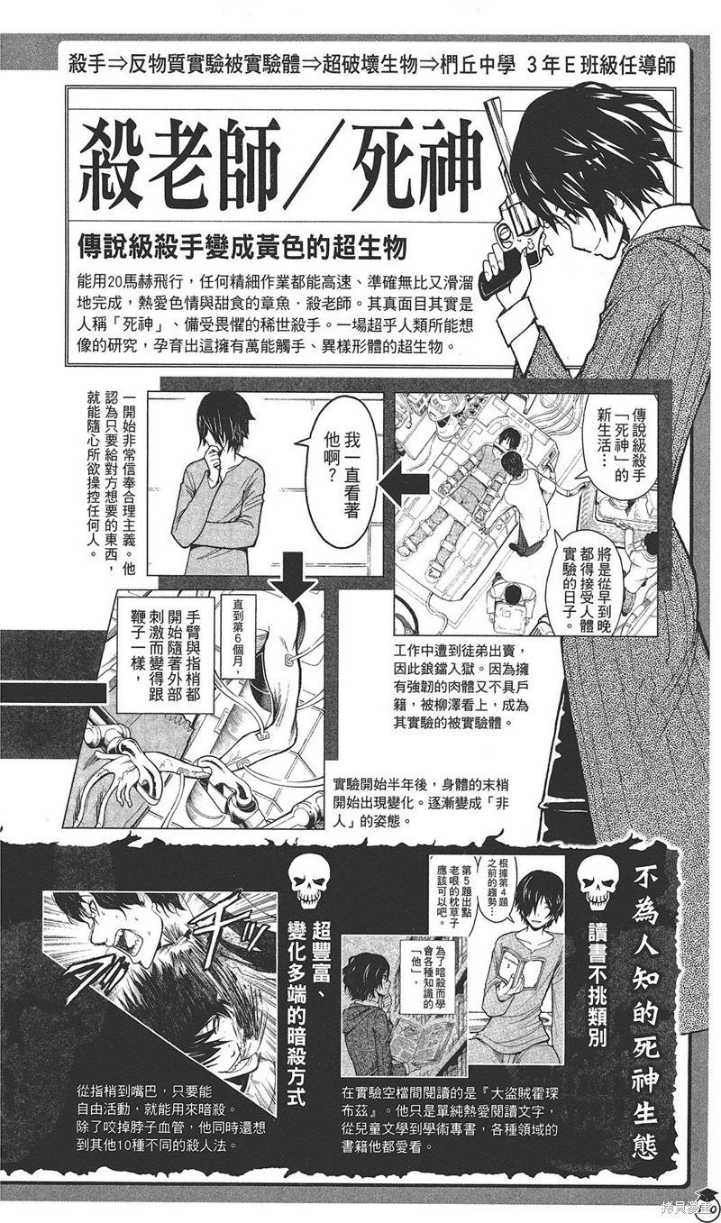 第 138 页