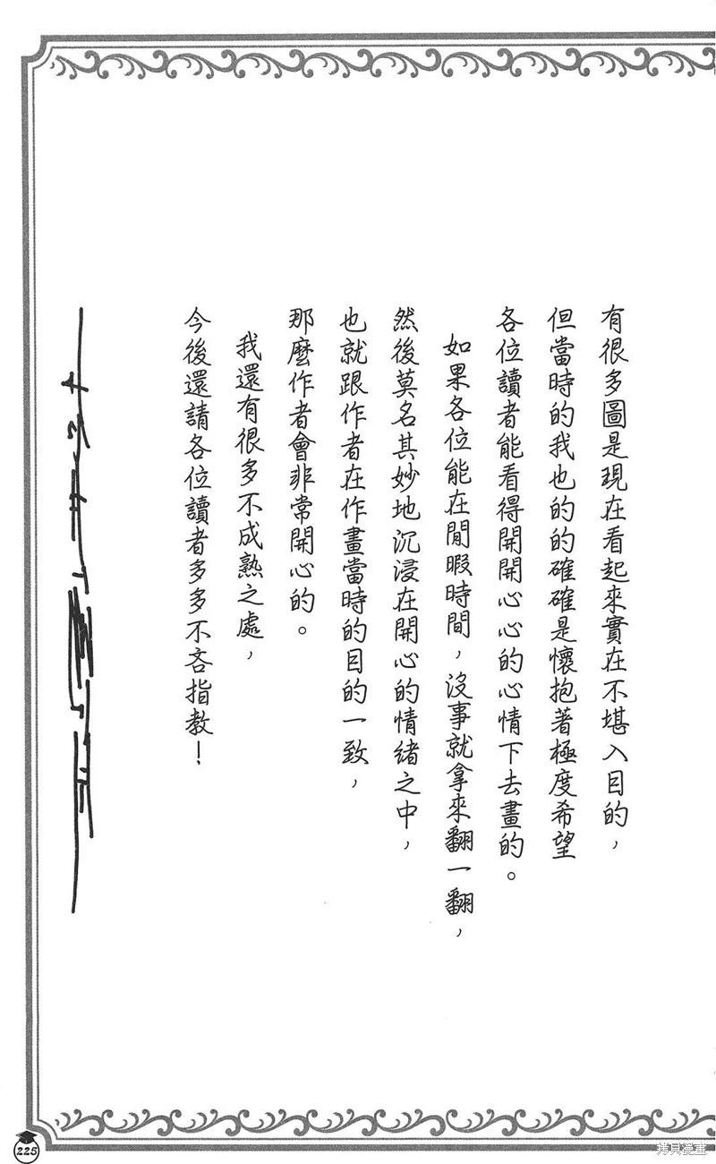 第 203 页