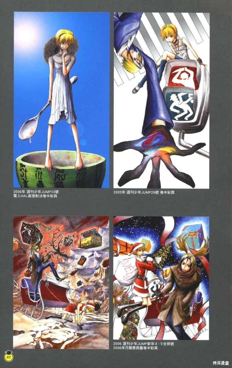 第 67 页