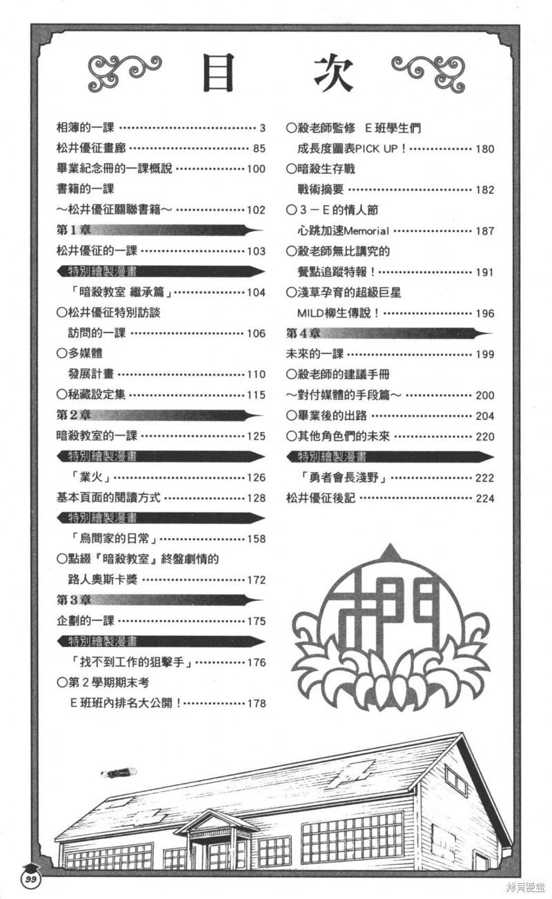 第 77 页