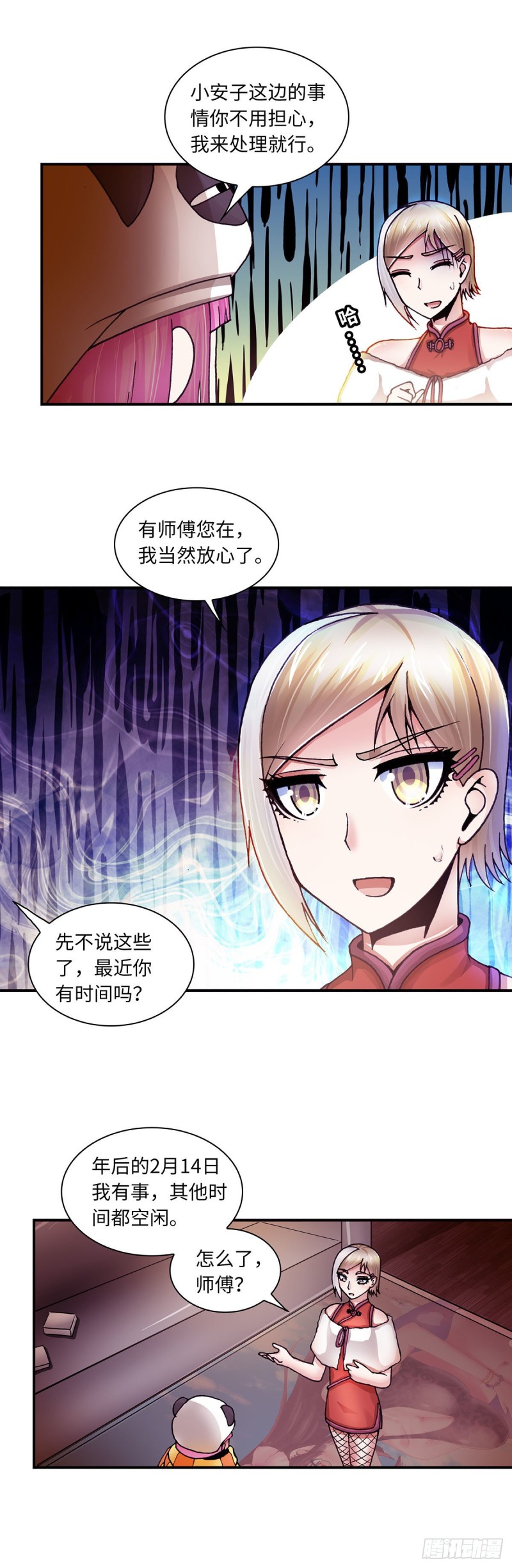 第 7 页