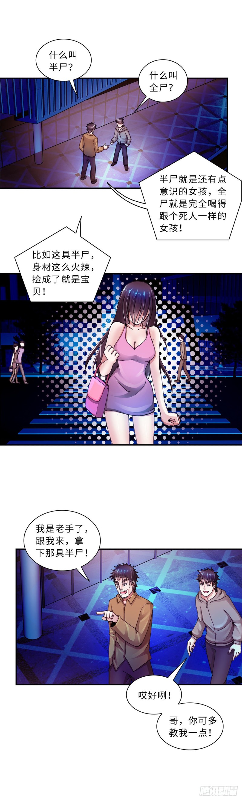 第 3 页