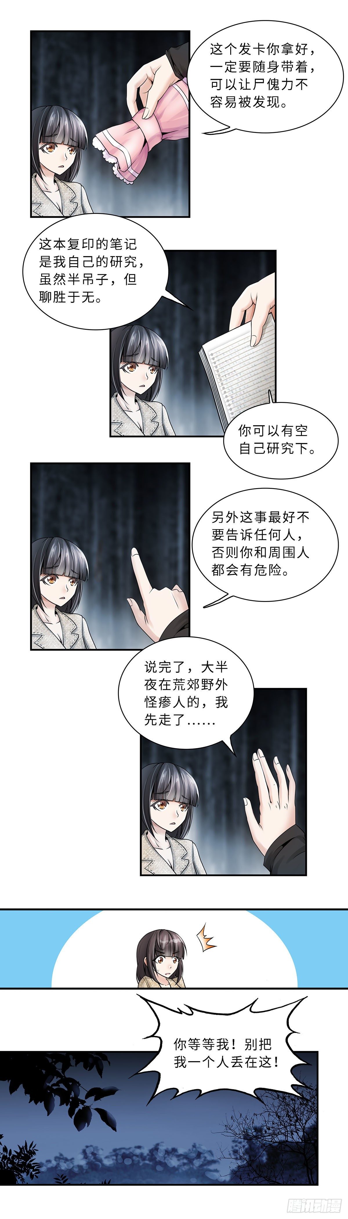 第 8 页