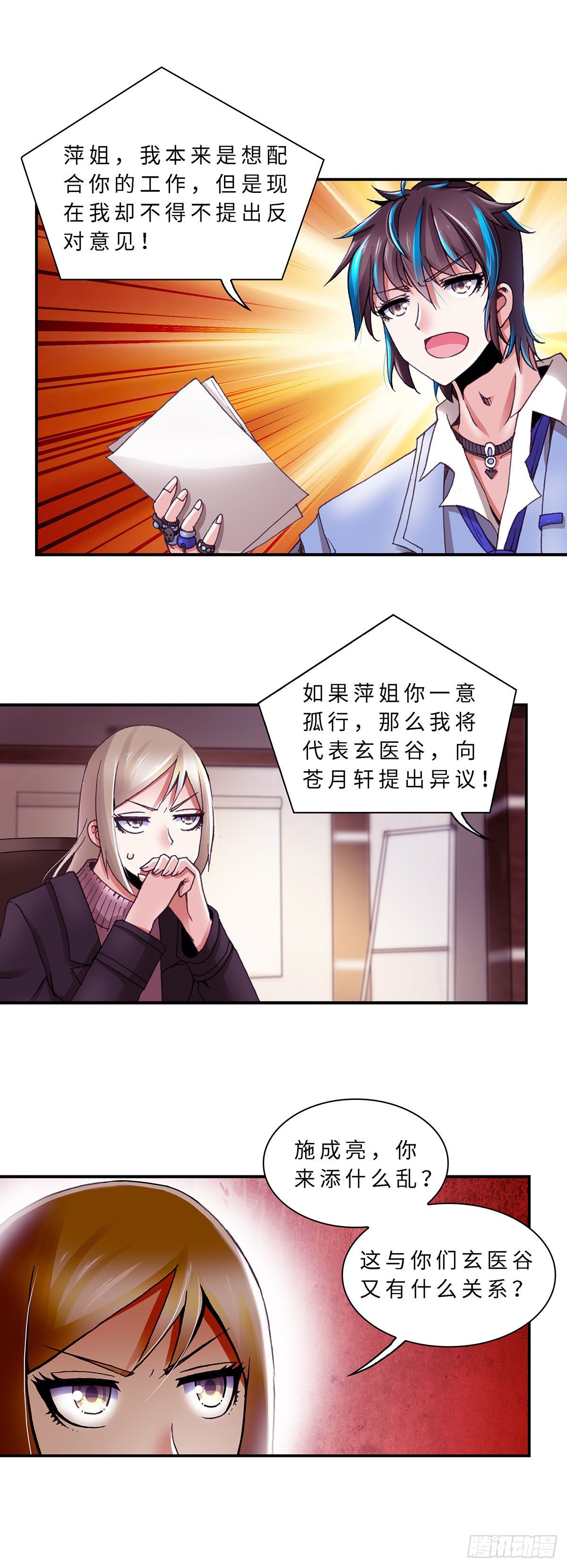 第 7 页