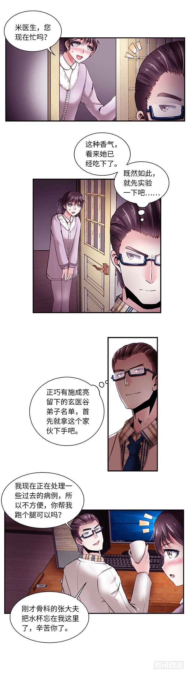 第 8 页