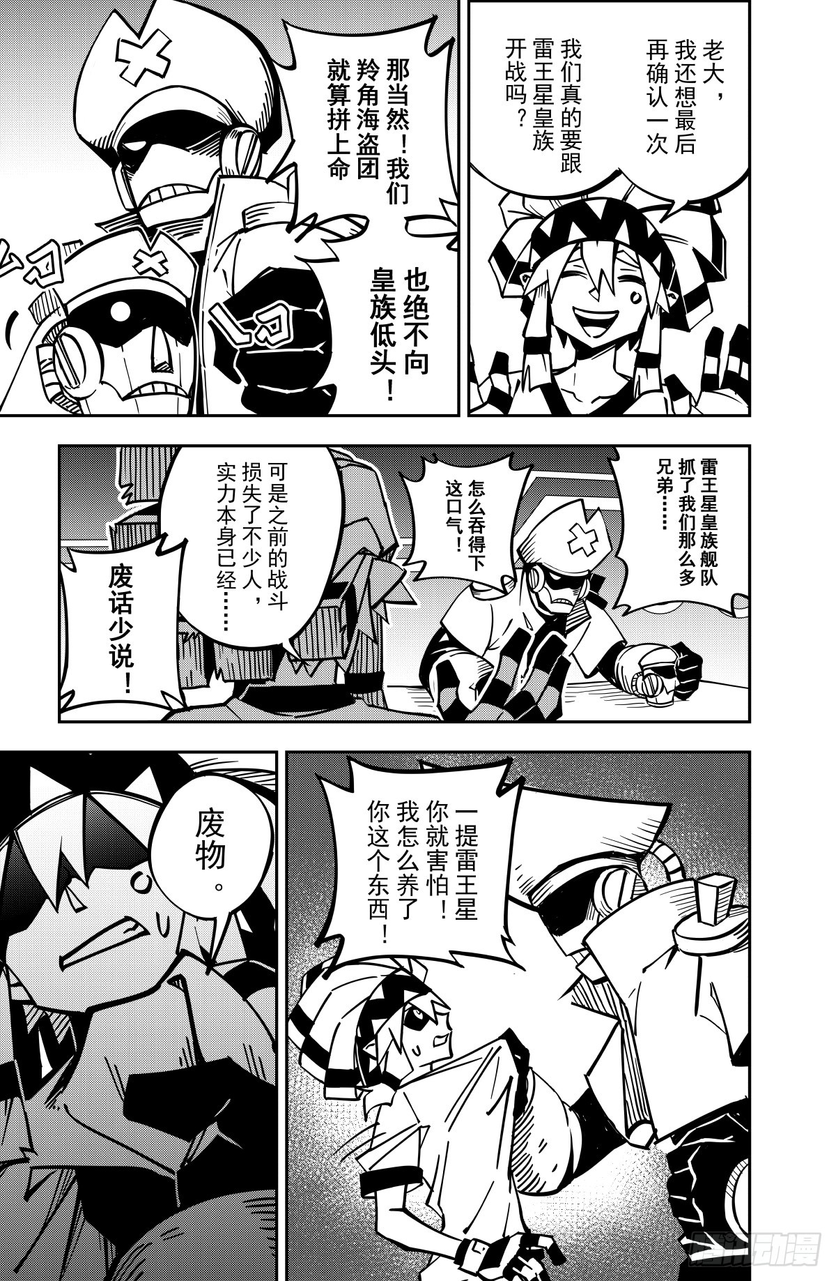 第 13 页