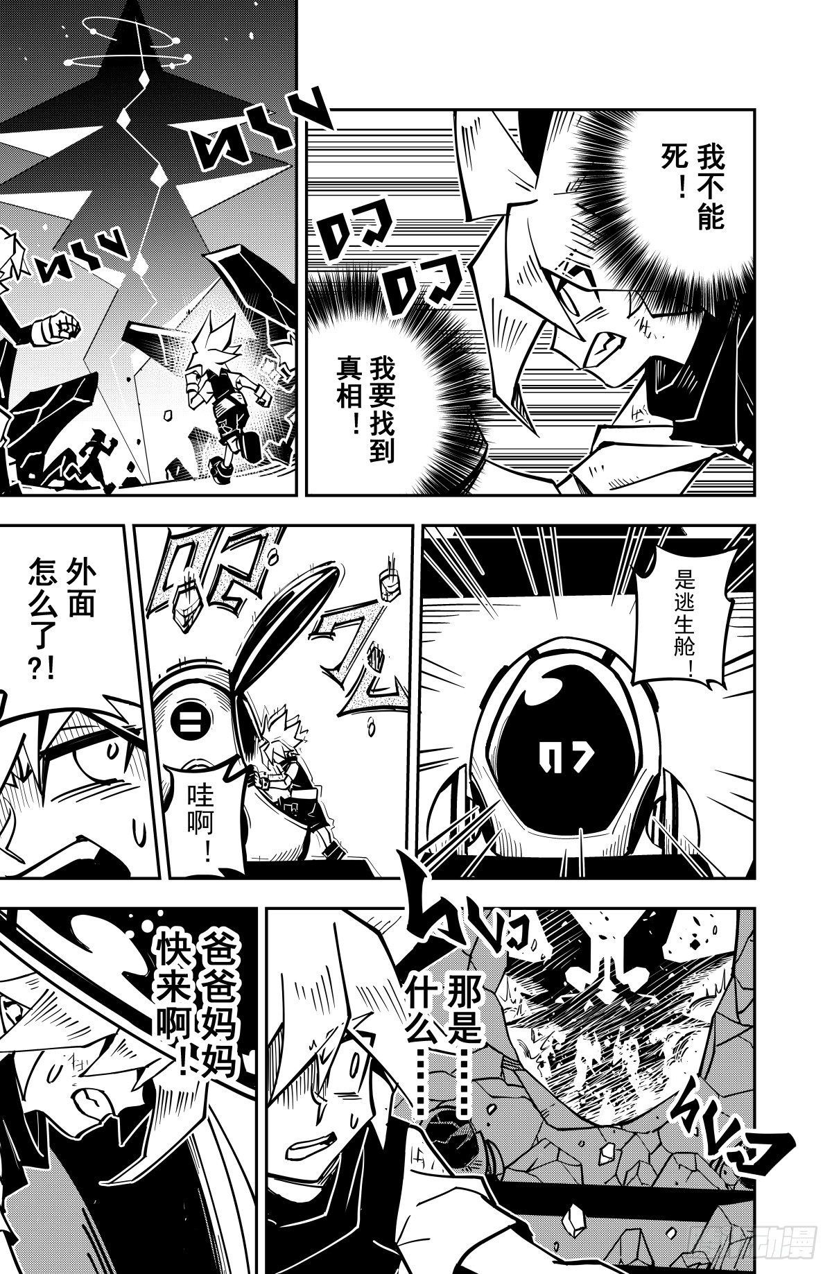 第 9 页