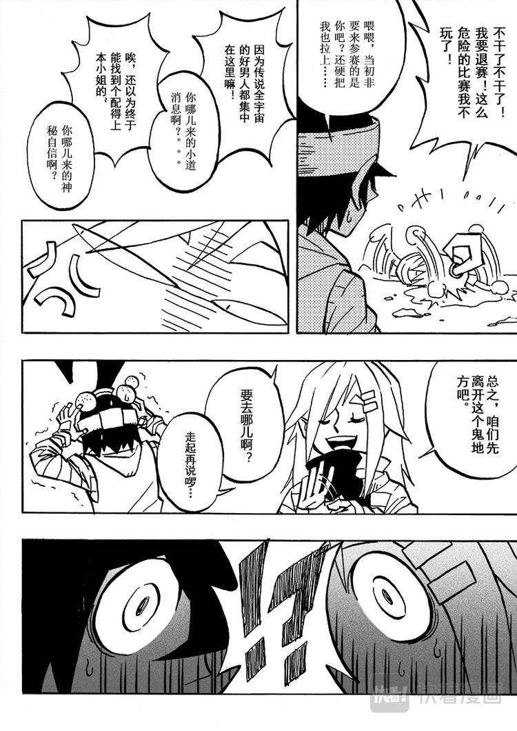 第 8 页