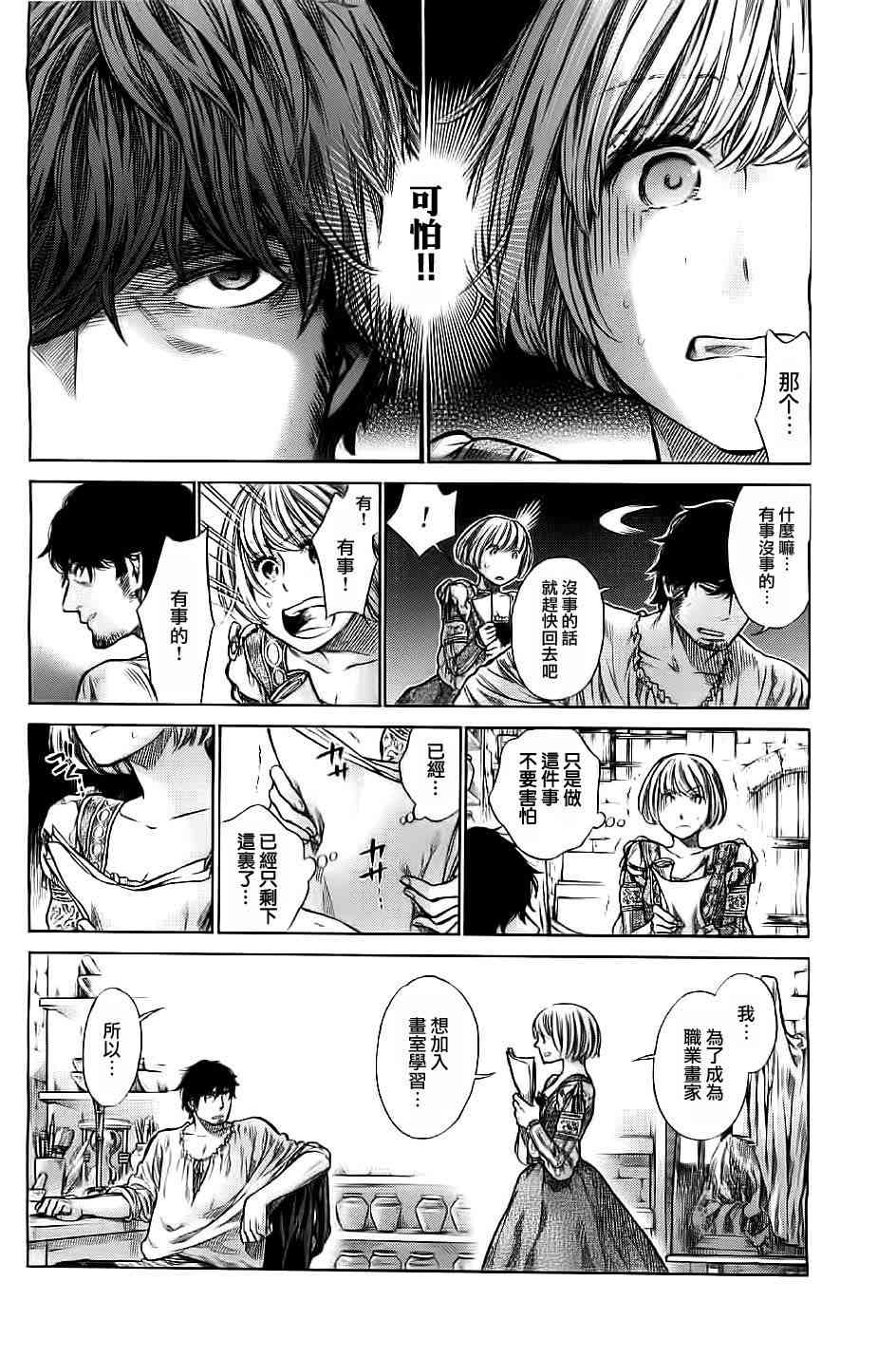 第 24 页