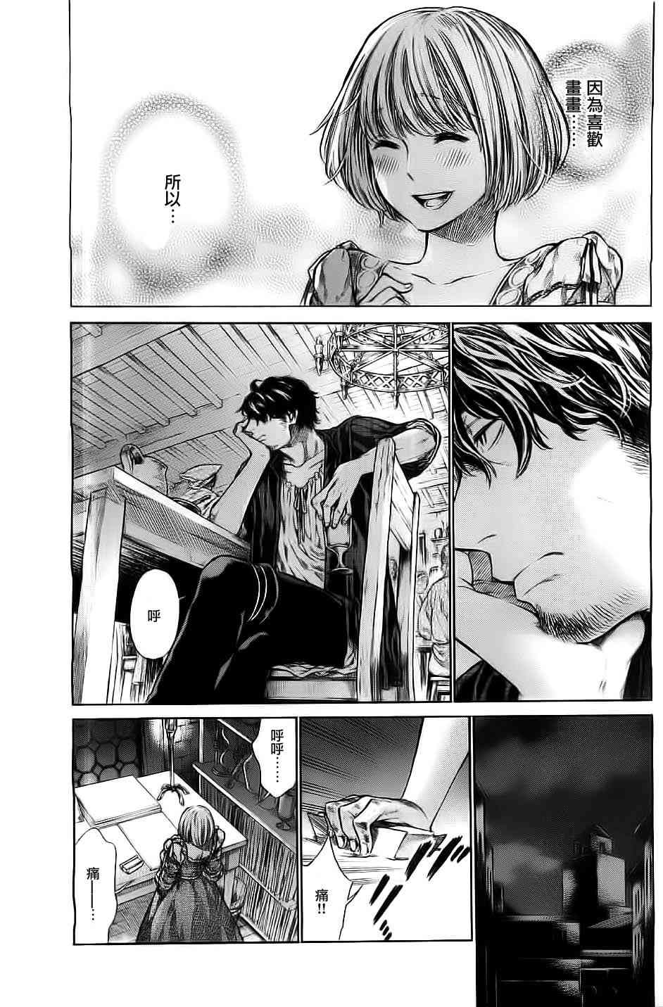 第 37 页