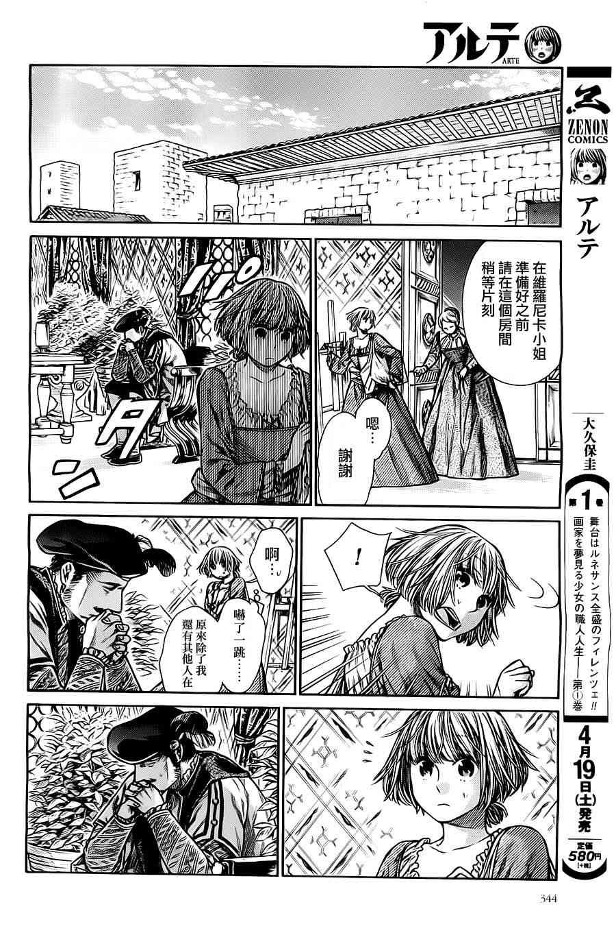 第 12 页