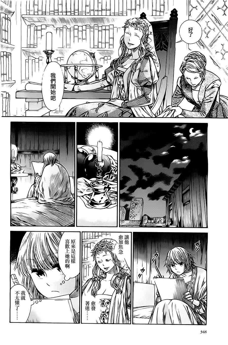 第 16 页