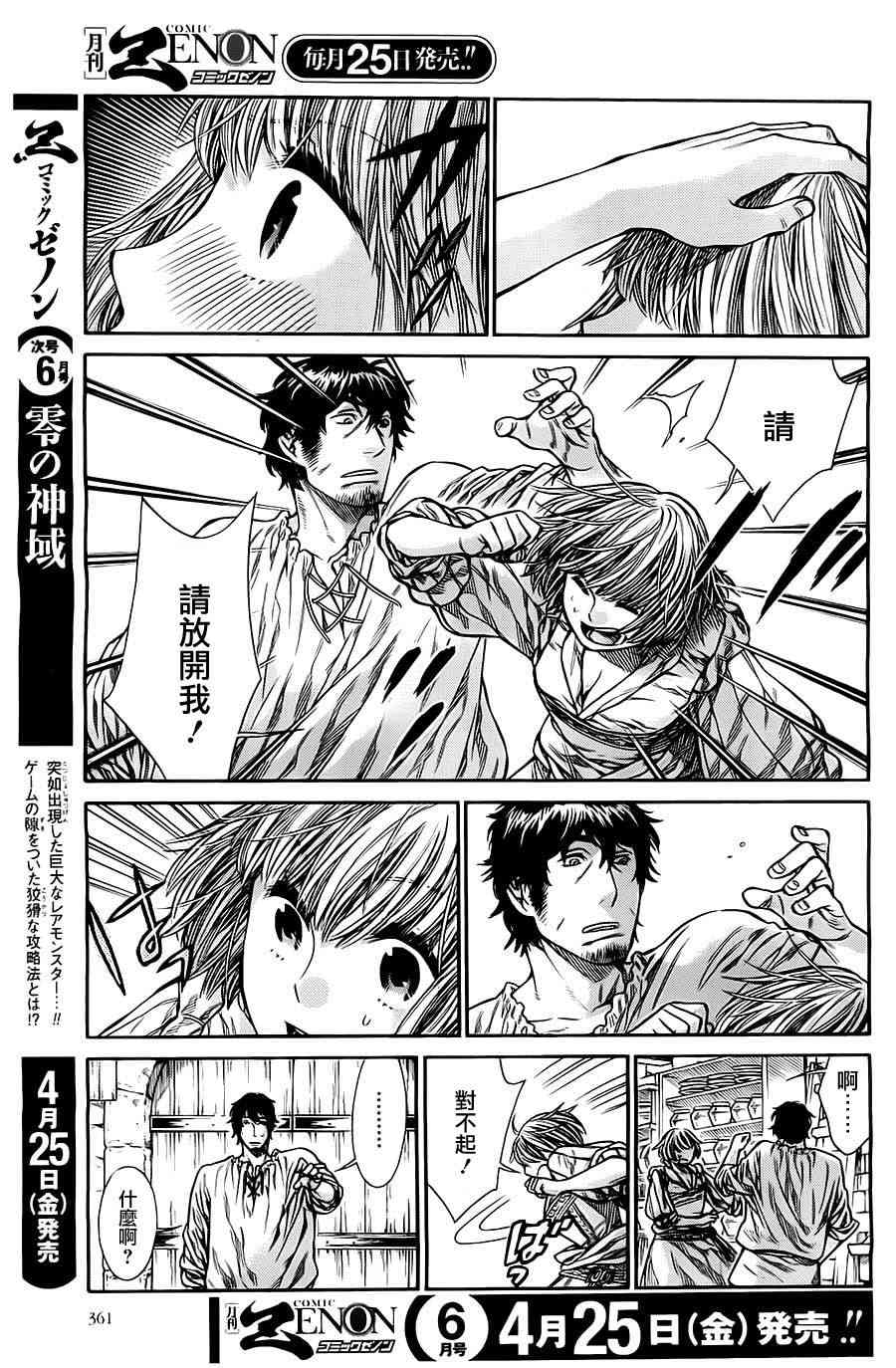第 29 页