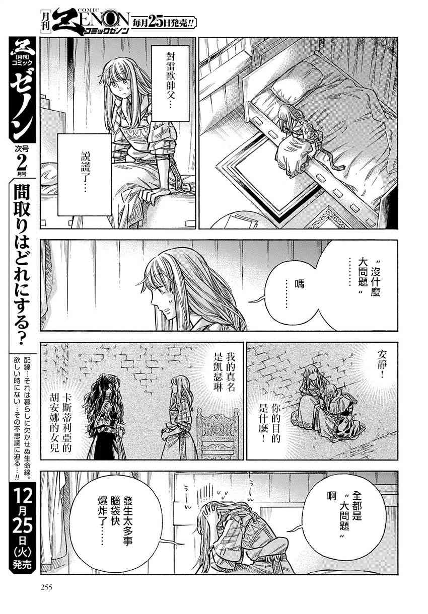 第 33 页
