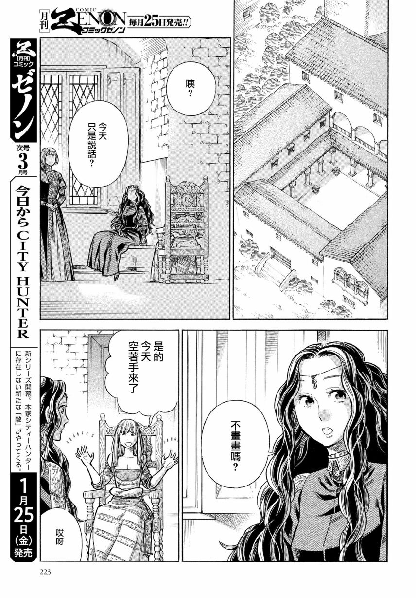 第 25 页