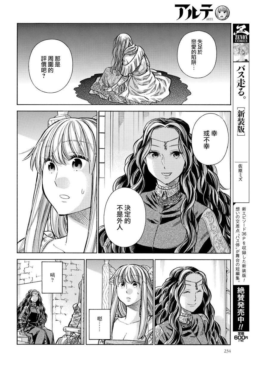 第 36 页