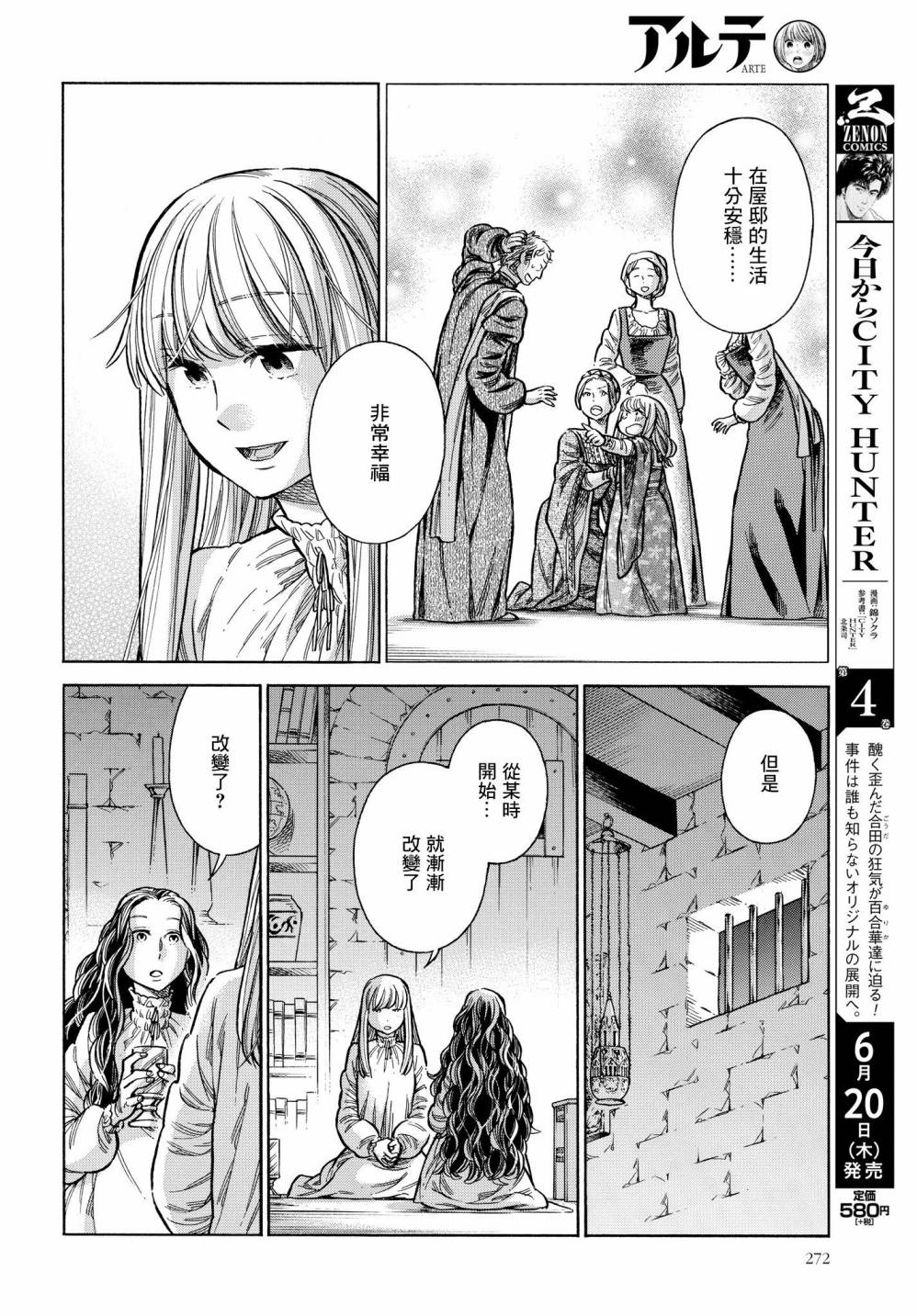 第 18 页