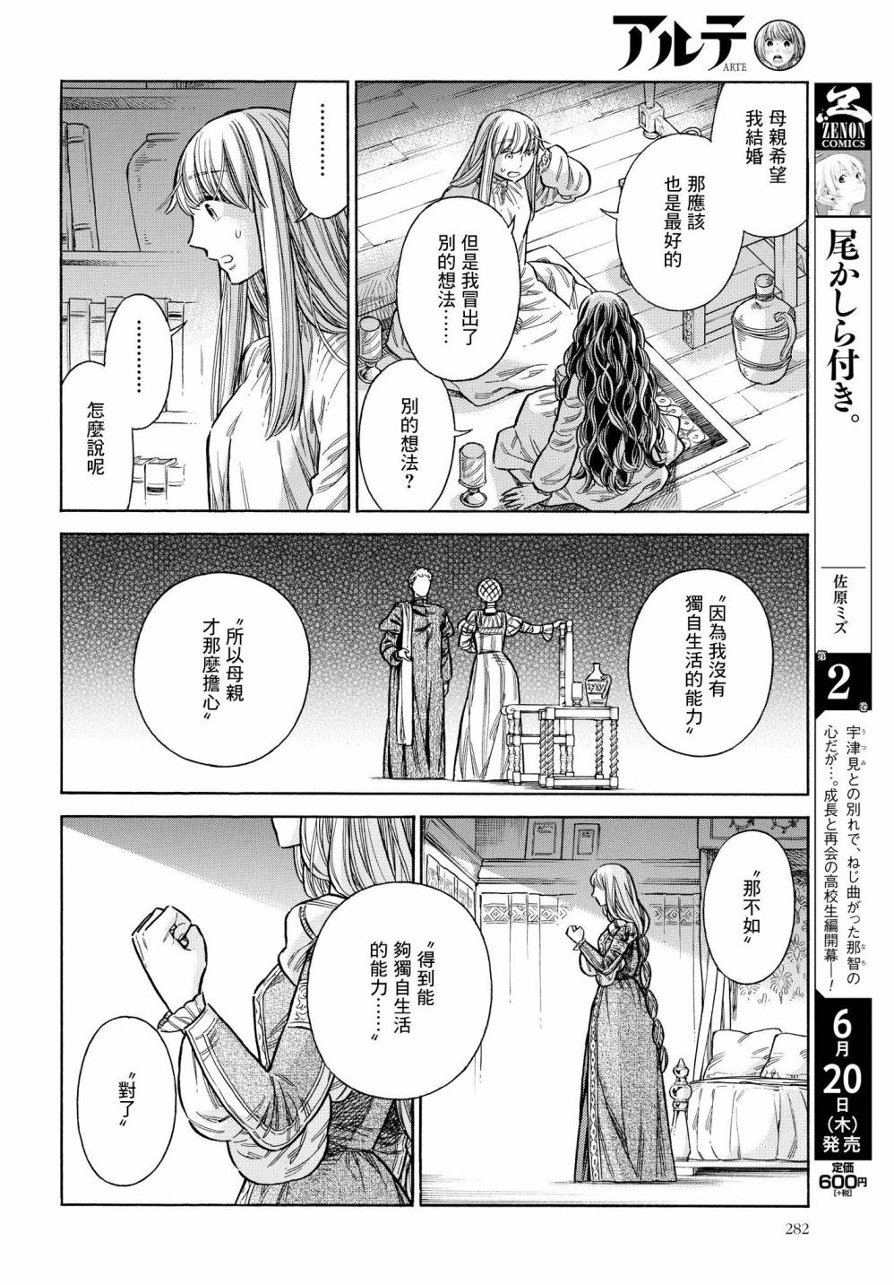 第 28 页