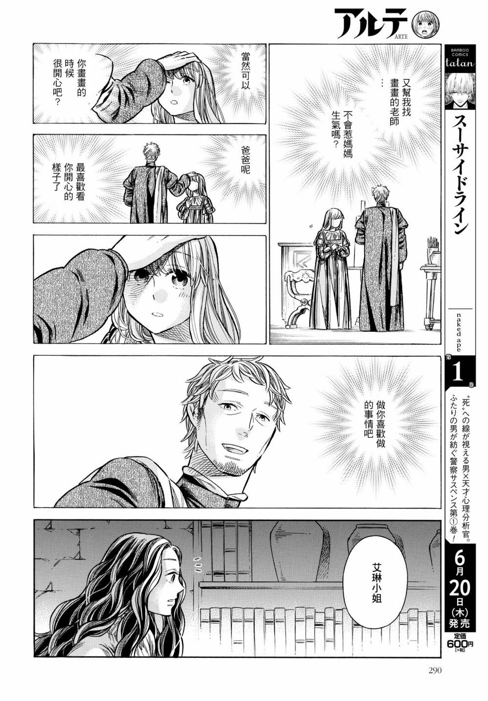 第 36 页