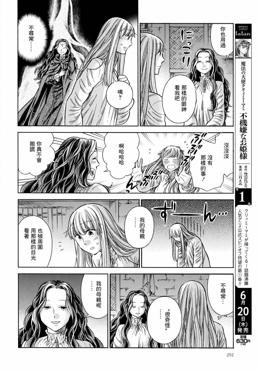 第 38 页