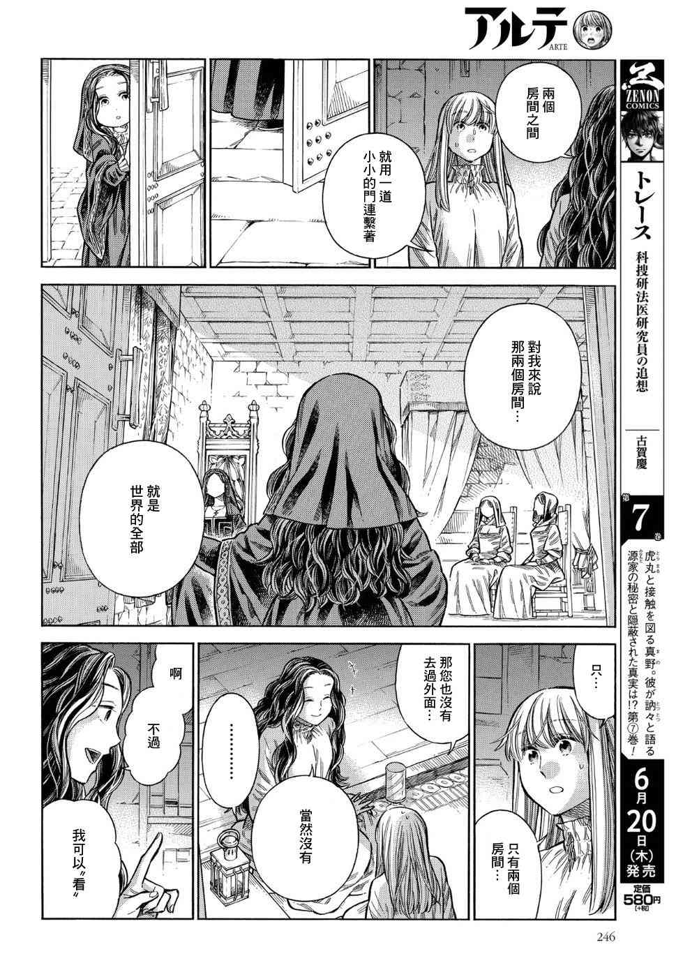 第 16 页