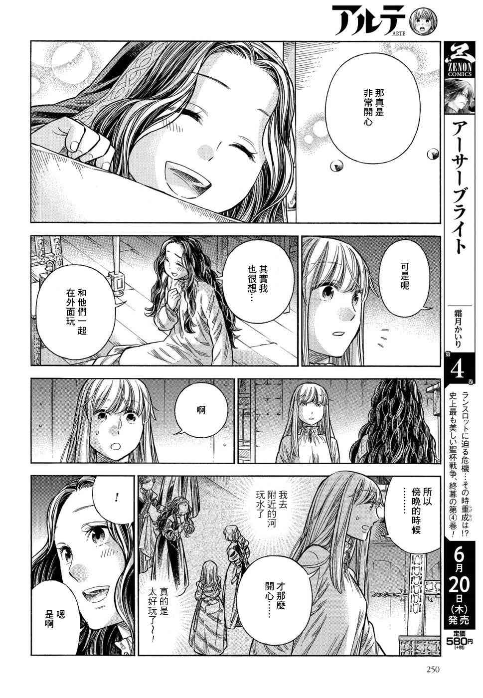 第 20 页