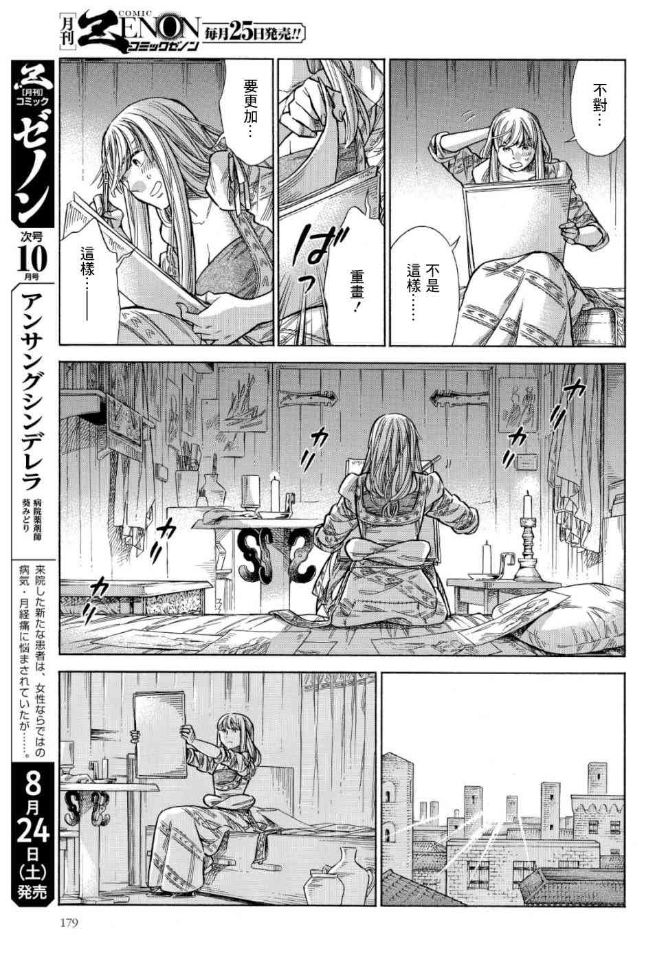 第 27 页