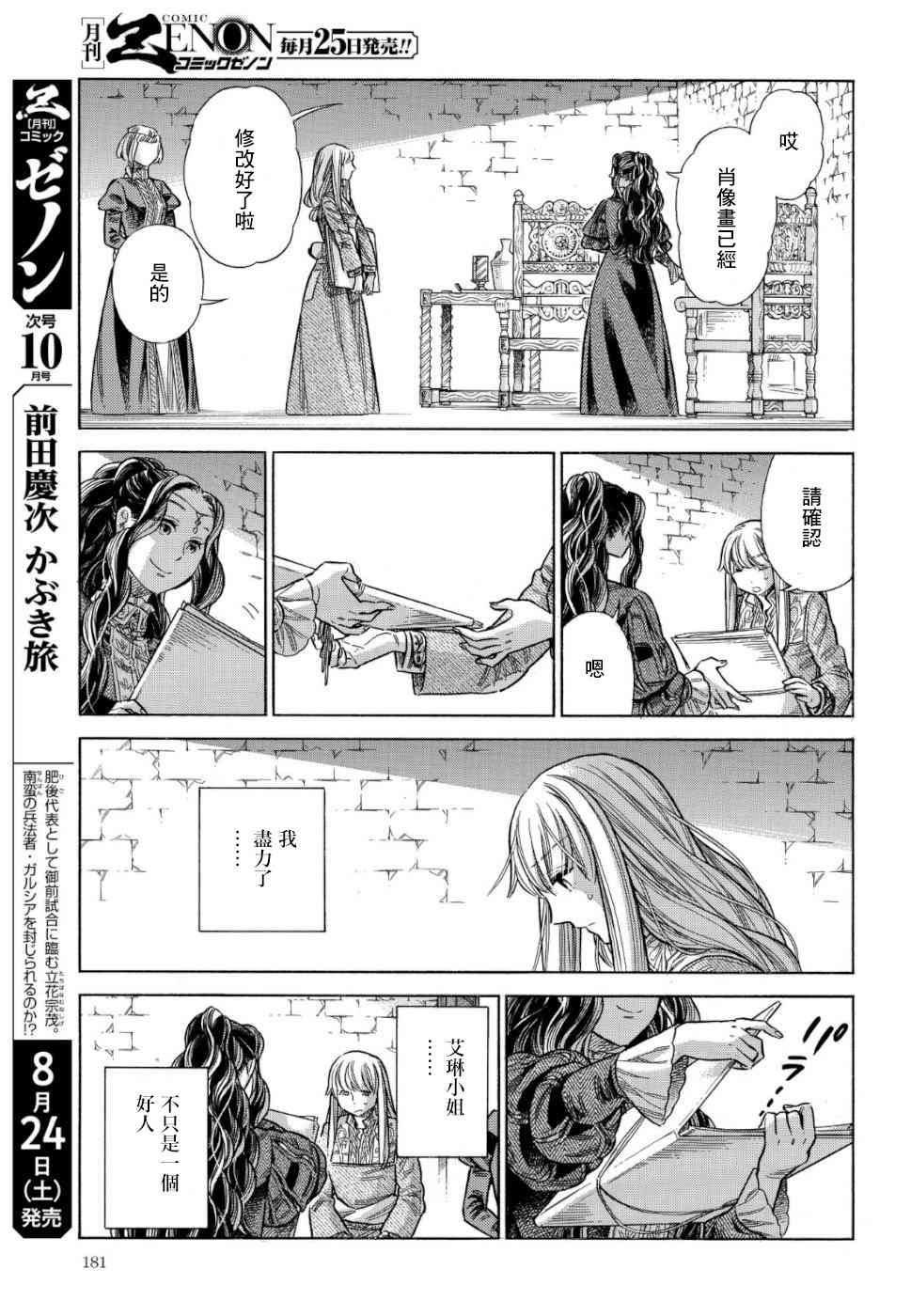 第 29 页