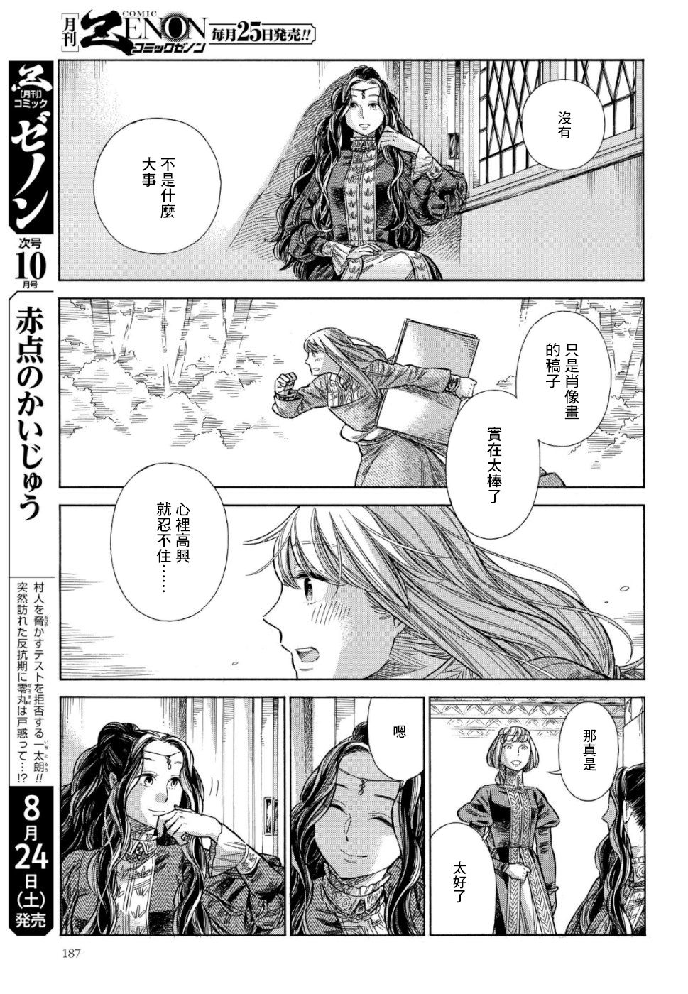第 35 页