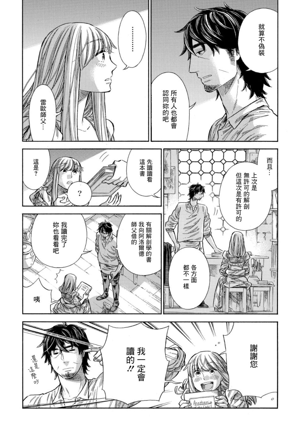 第 17 页