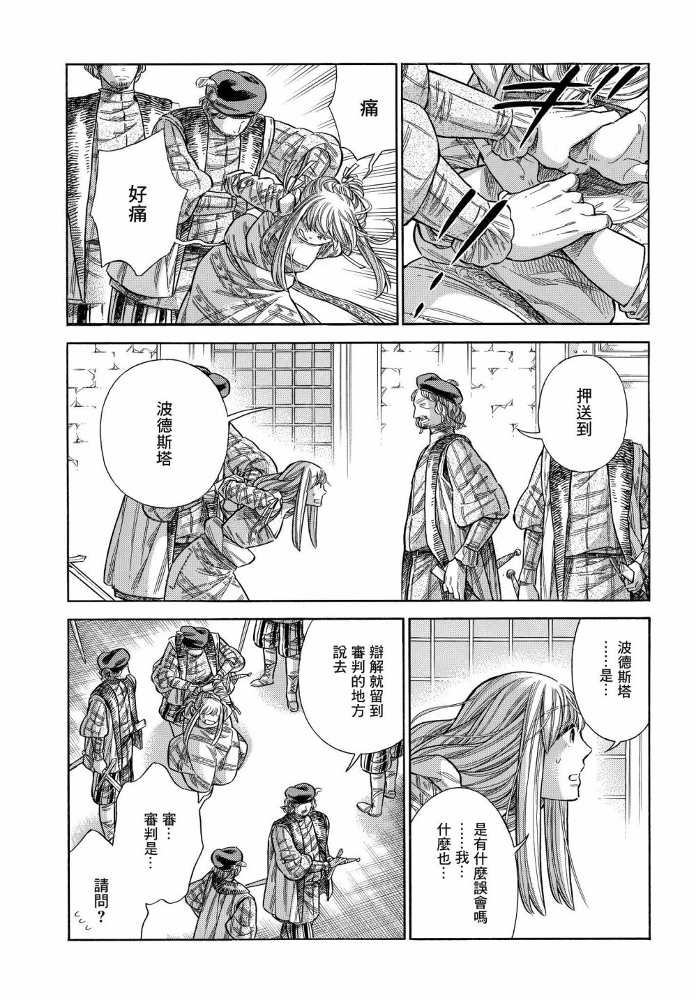 第 34 页