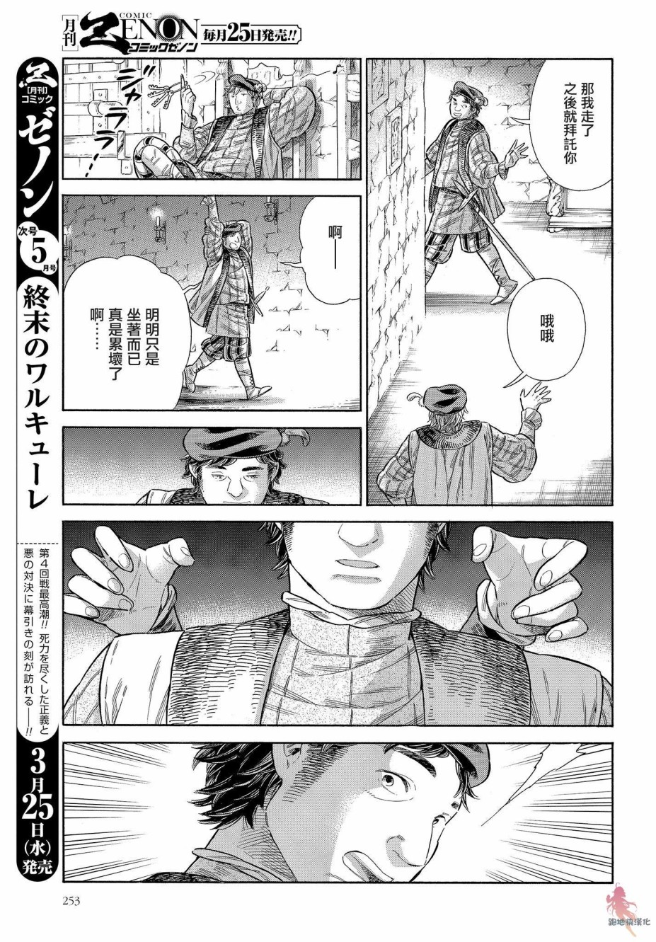 第 10 页