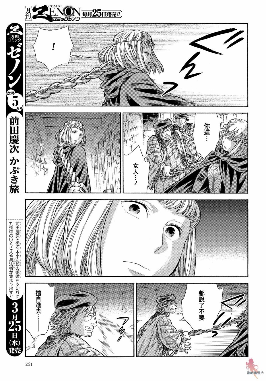 第 18 页