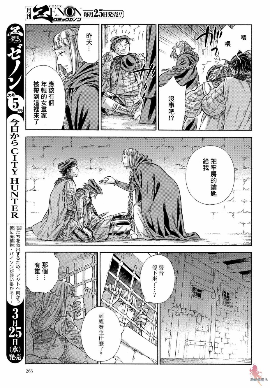 第 20 页