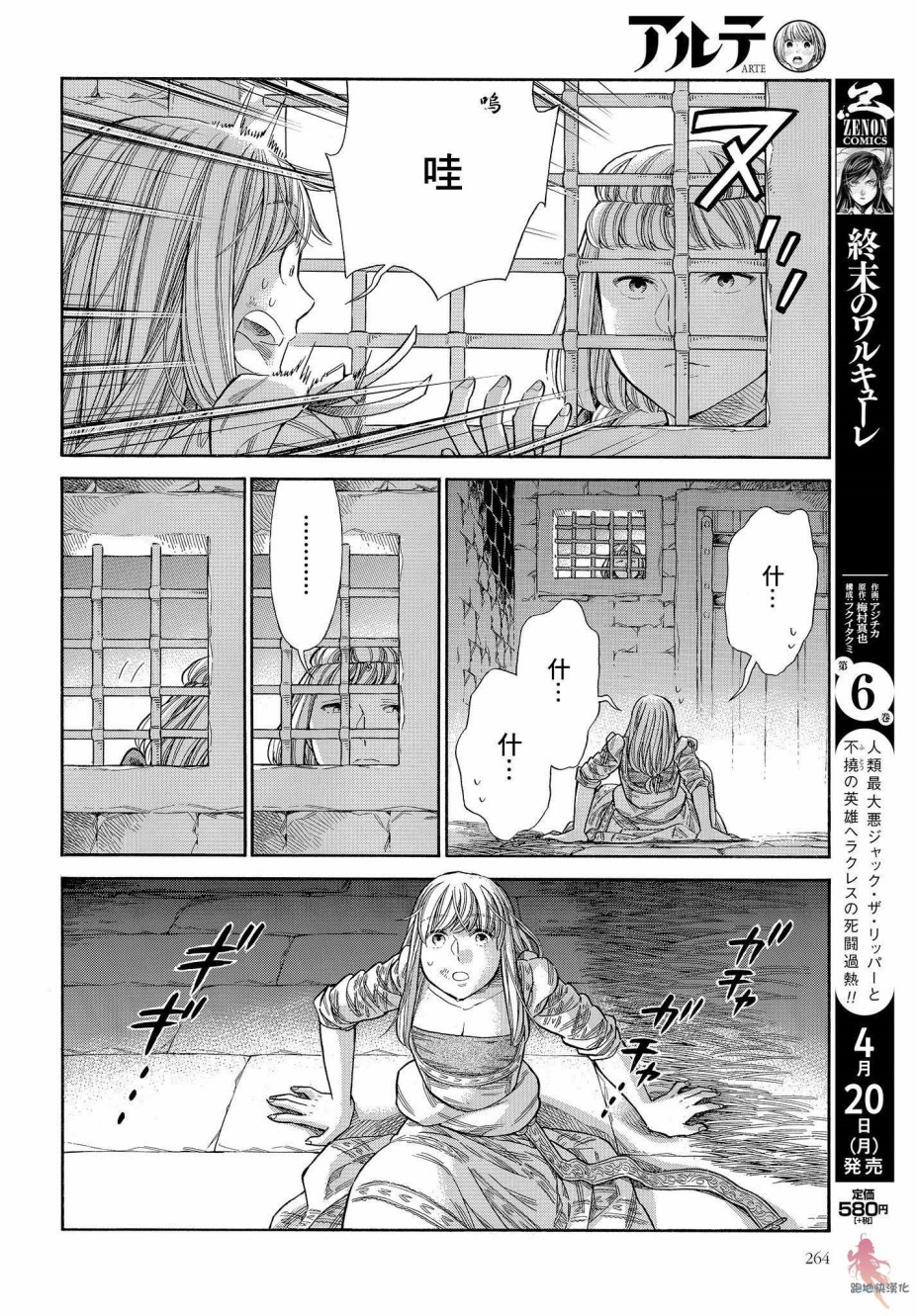第 21 页