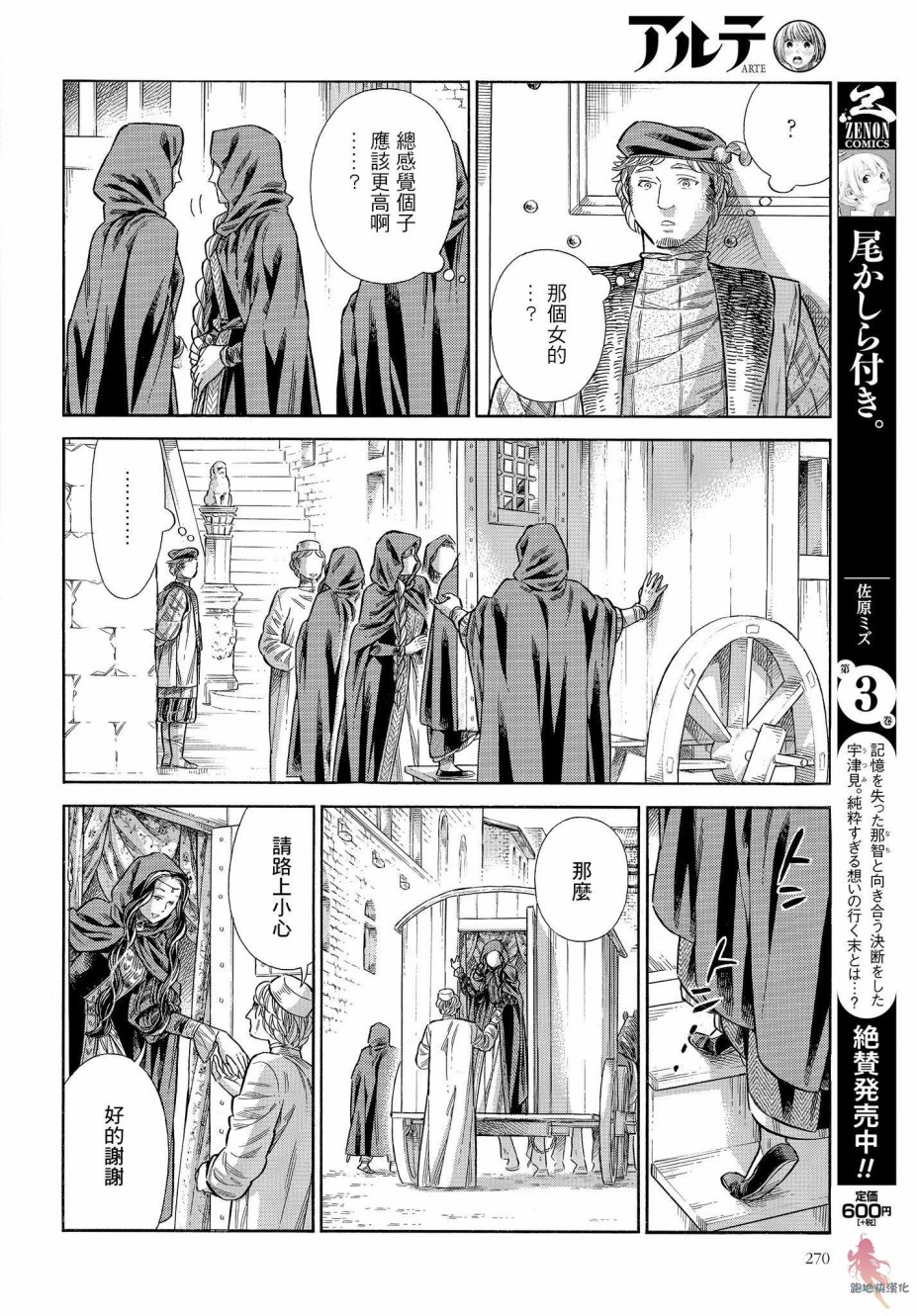 第 27 页
