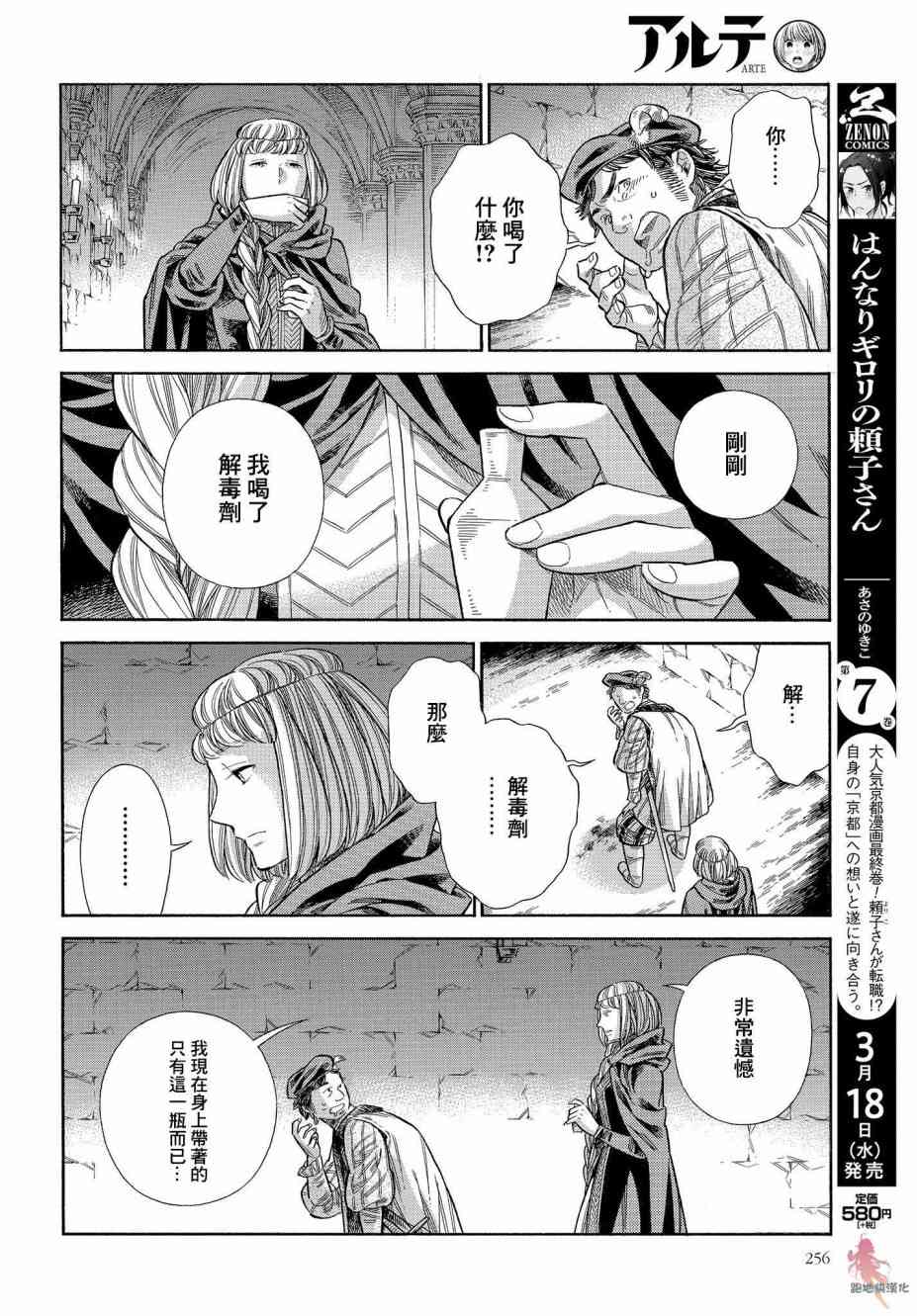 第 13 页