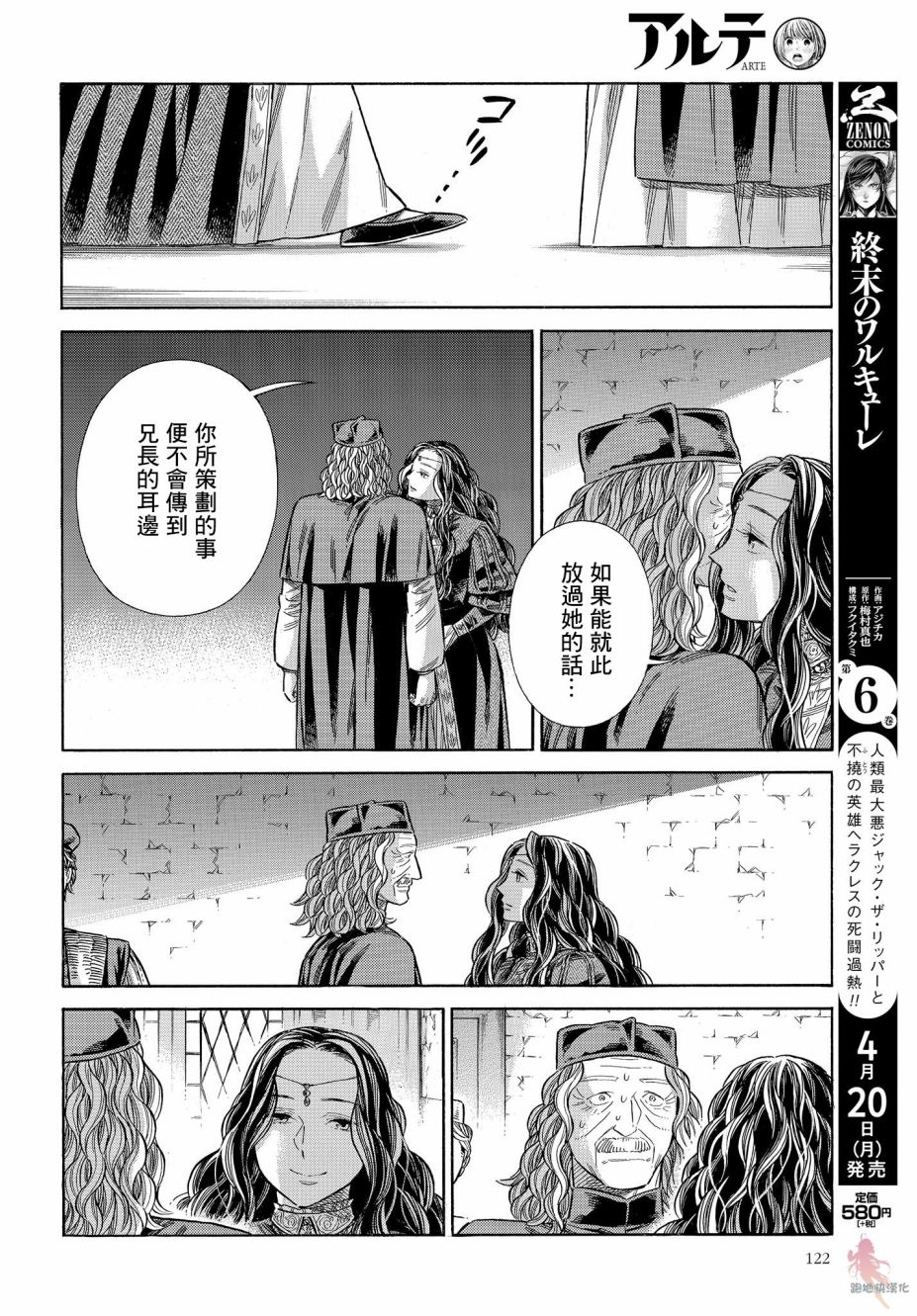 第 20 页