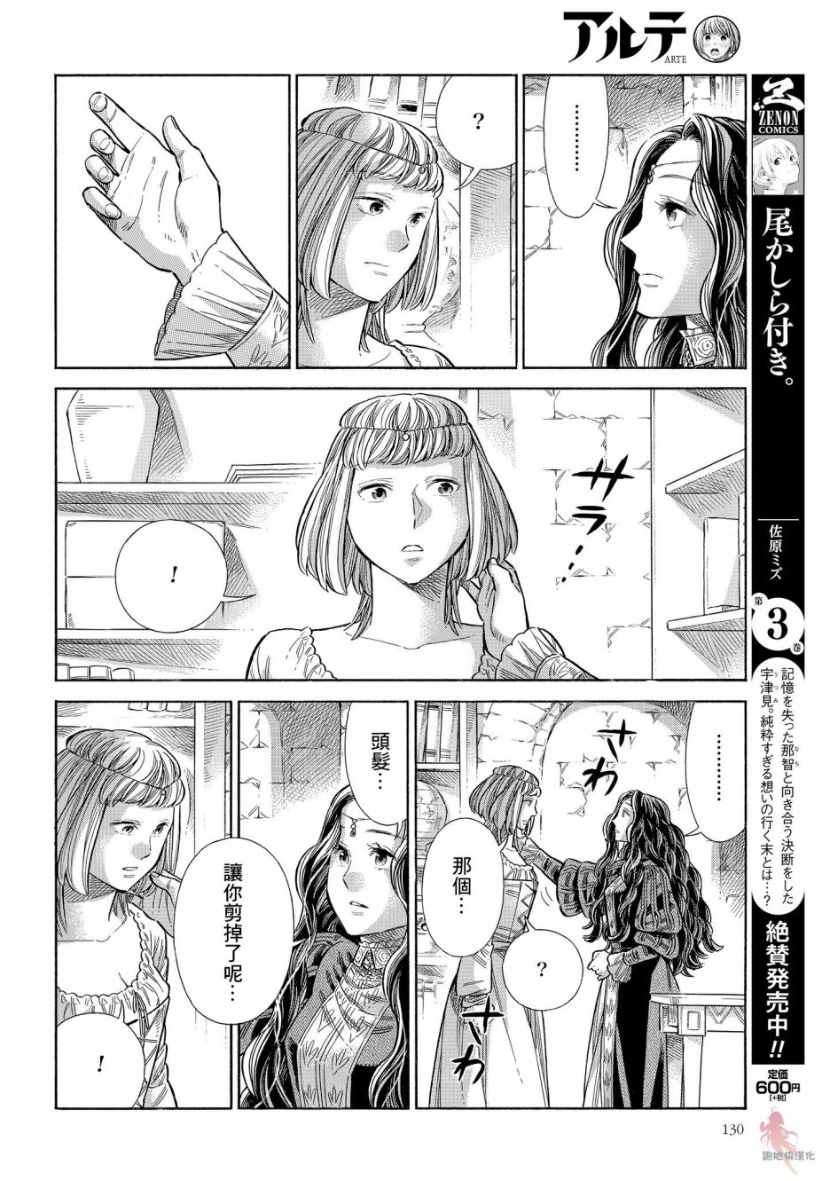 第 28 页