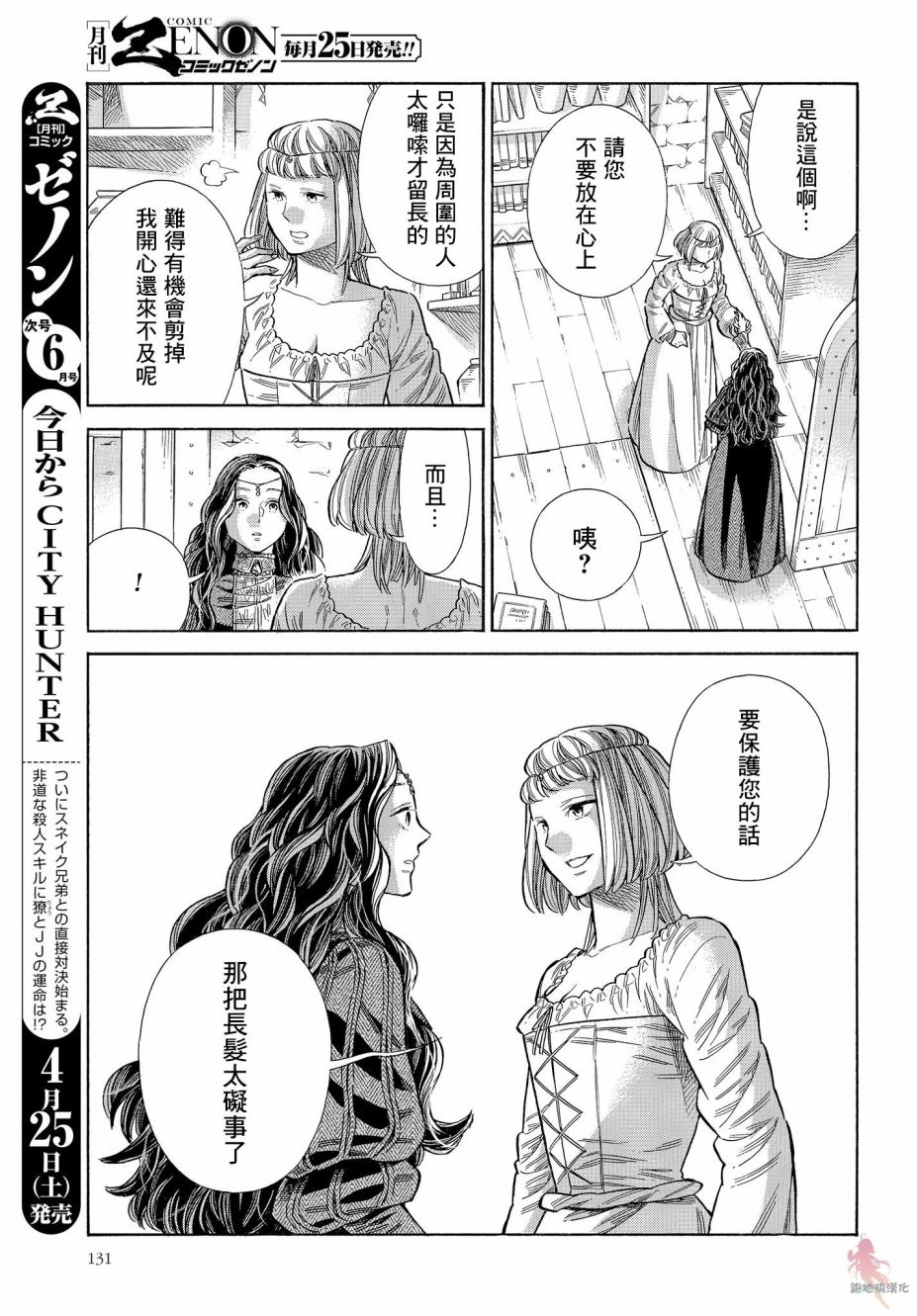 第 29 页