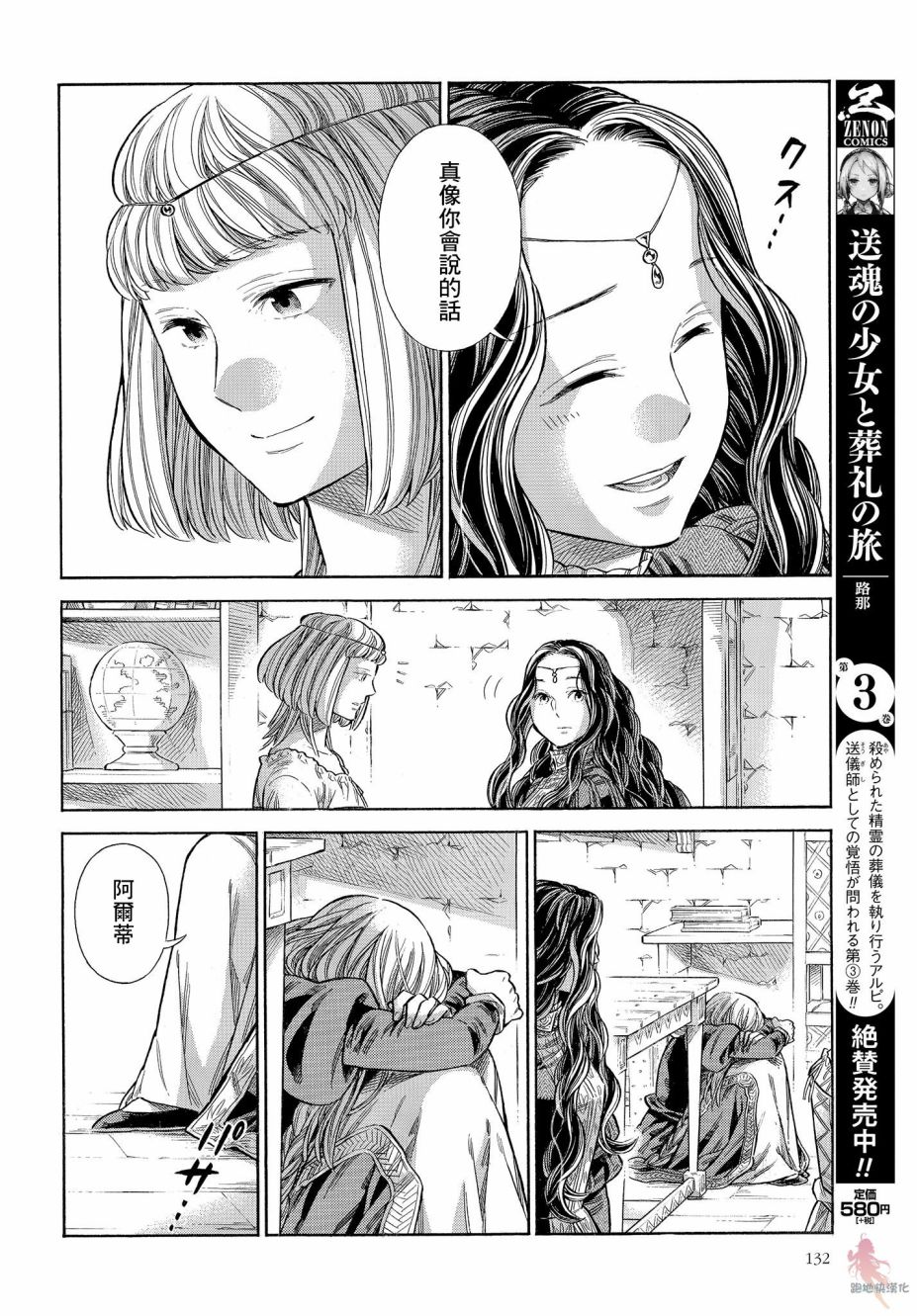 第 30 页