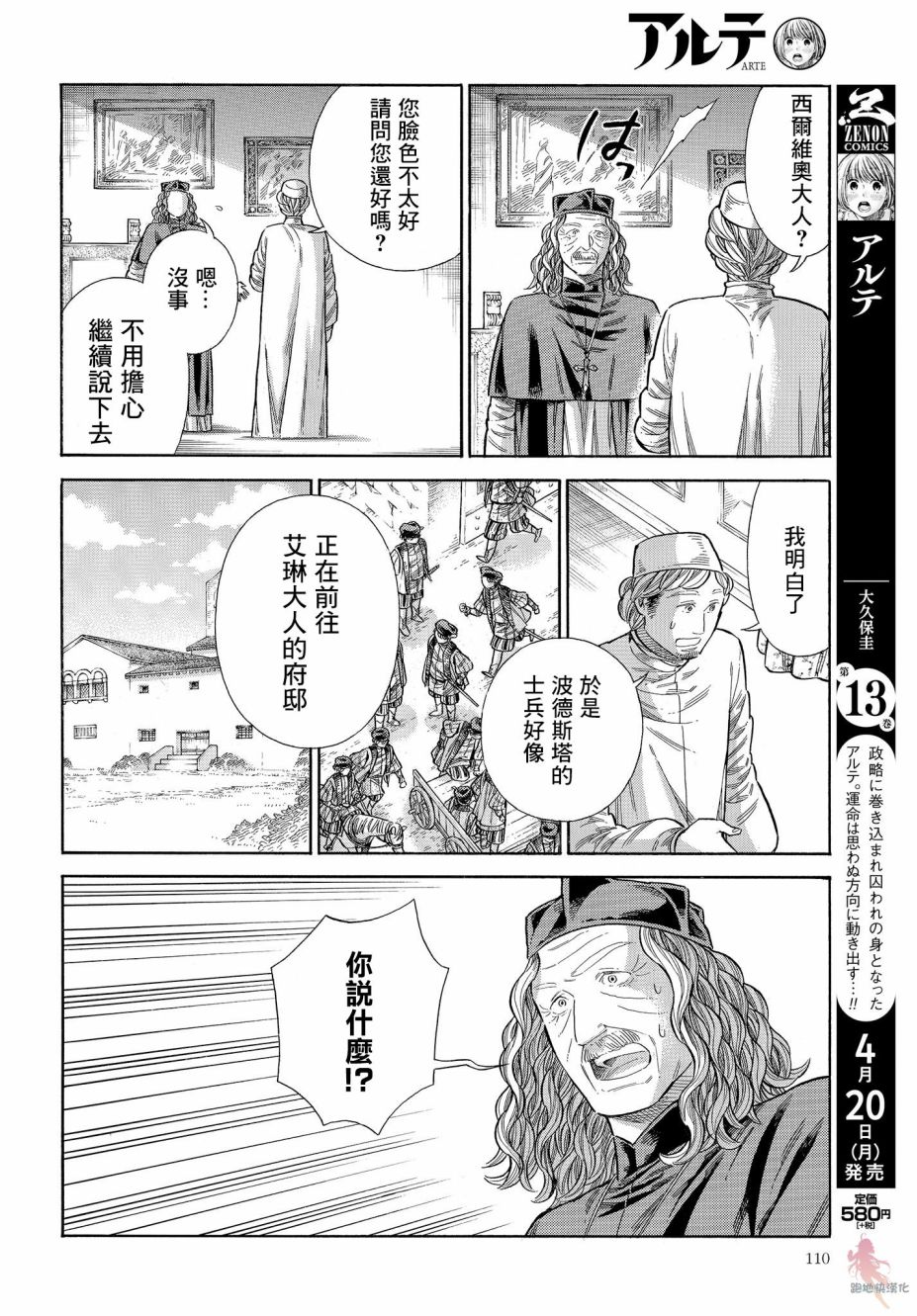 第 8 页