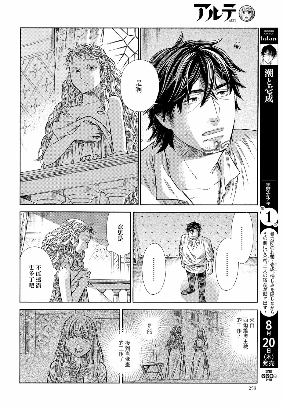 第 17 页