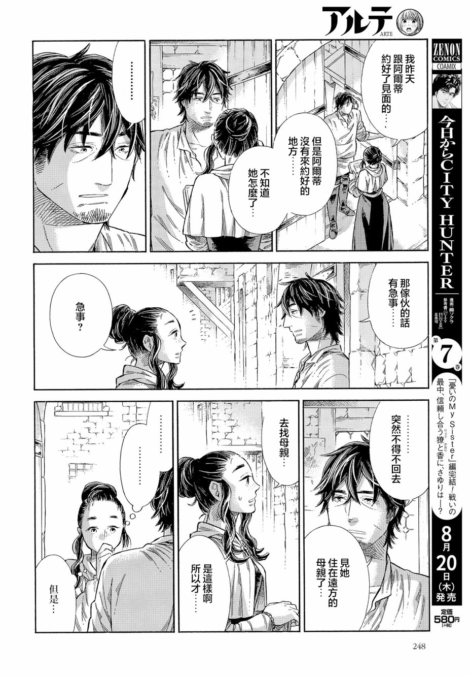 第 7 页