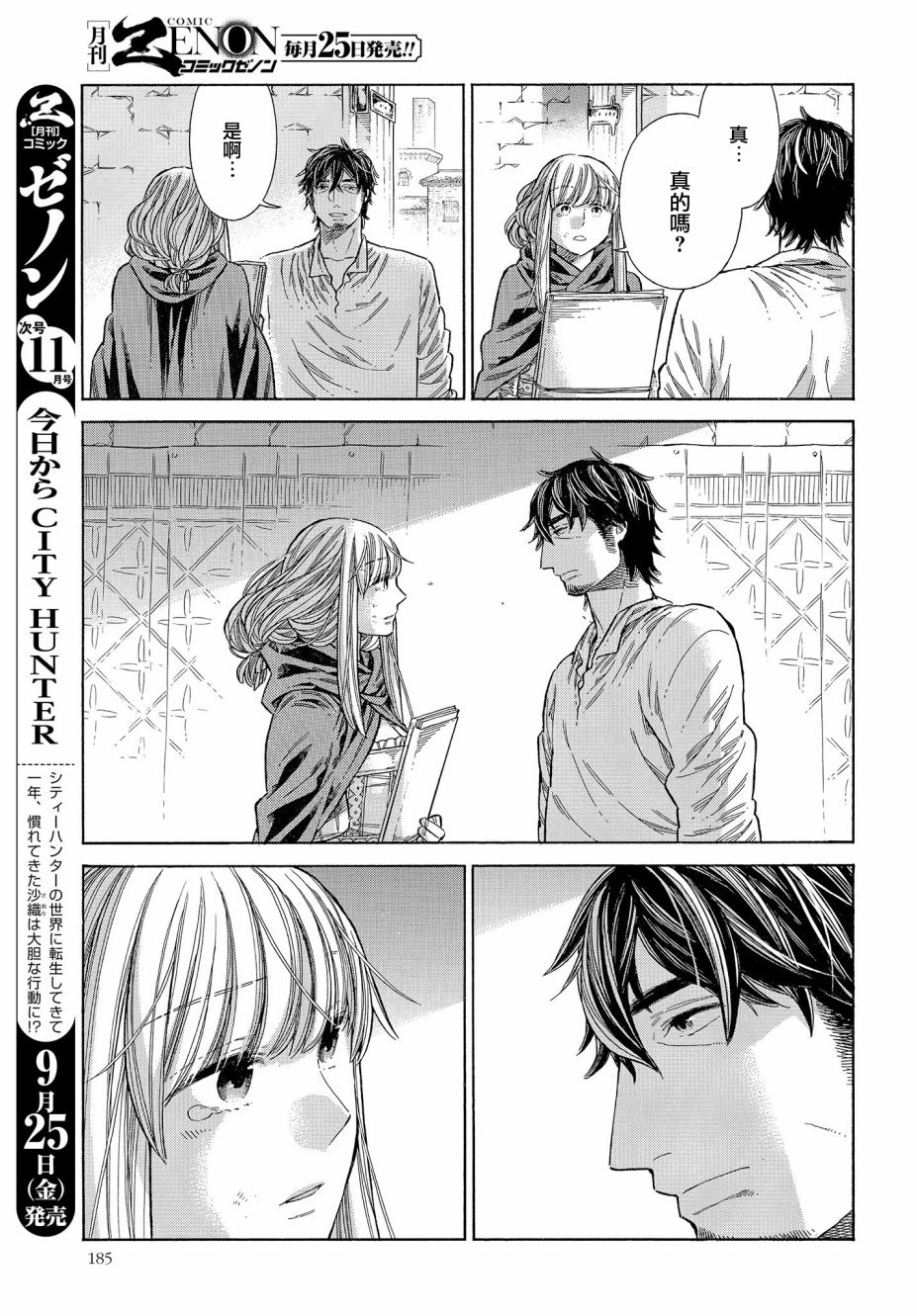 第 25 页