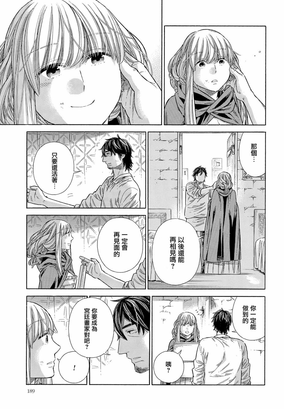 第 29 页
