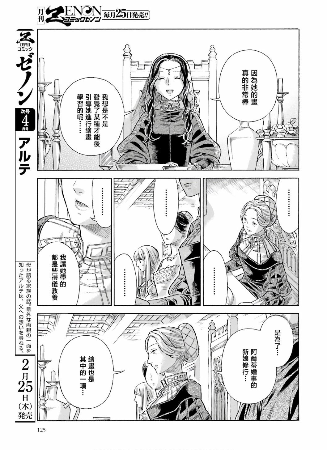 第 12 页