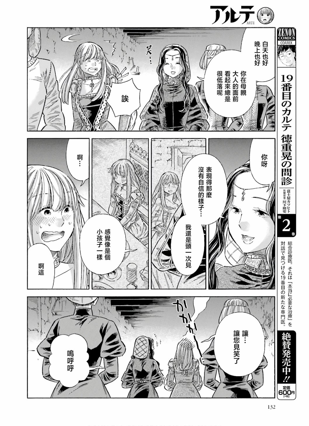 第 19 页
