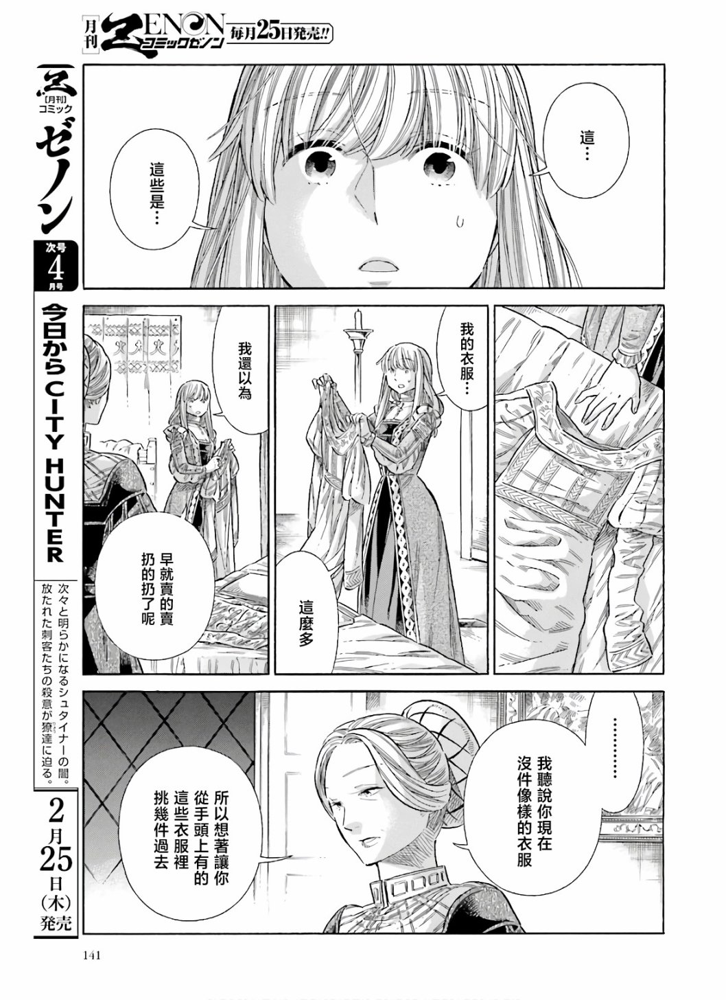 第 28 页