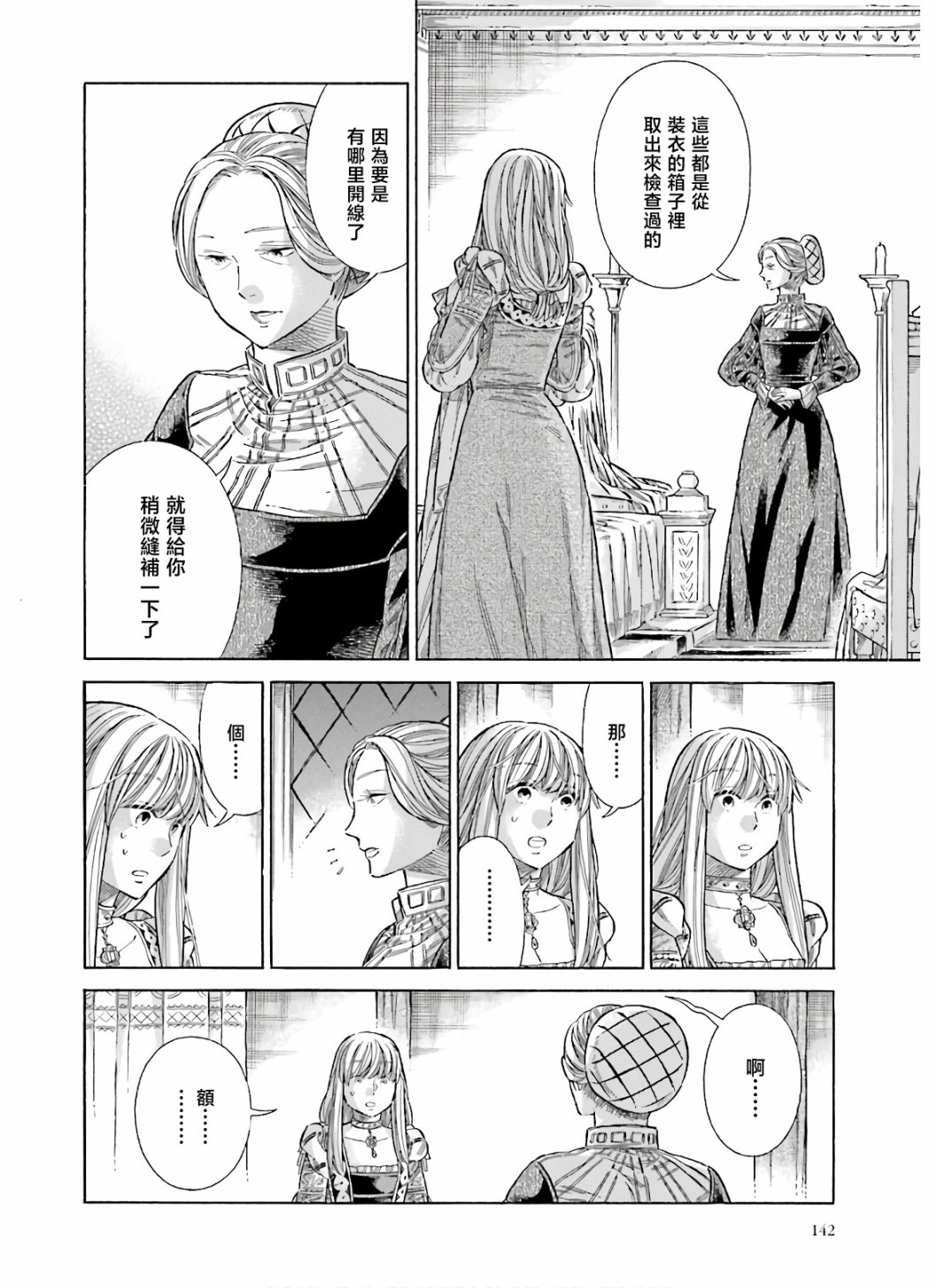 第 29 页